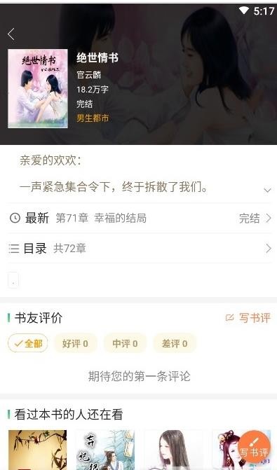 云库小说 Screenshot 1