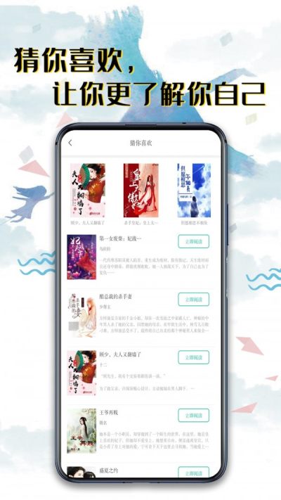 荔枝小说 Screenshot 1