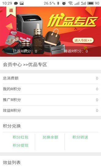 联联团购 Screenshot 1