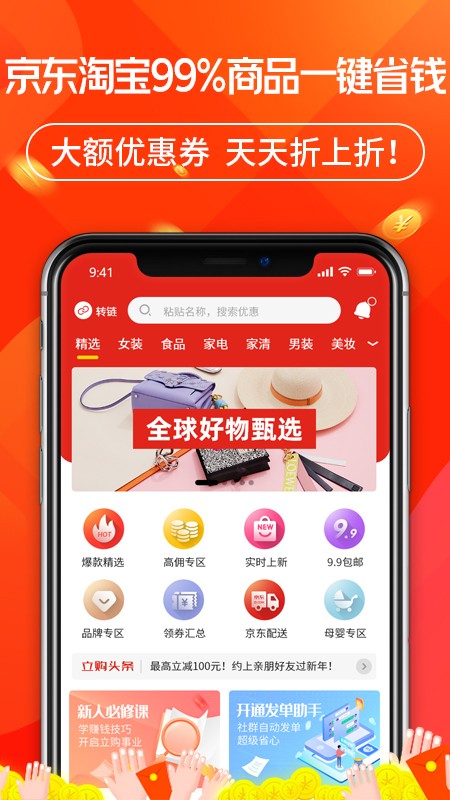 立购联盟 Screenshot 1