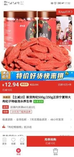 都惠购 Screenshot 2
