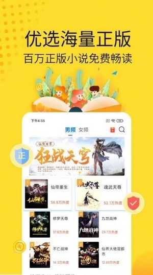 黄豆小说 Screenshot 3