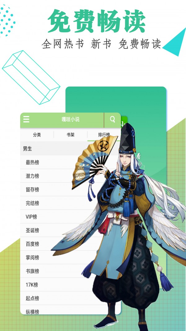 嘎吱小说 Screenshot 1