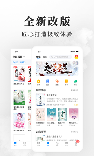 枕边小说 Screenshot 3