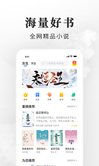 枕边小说 Screenshot 2