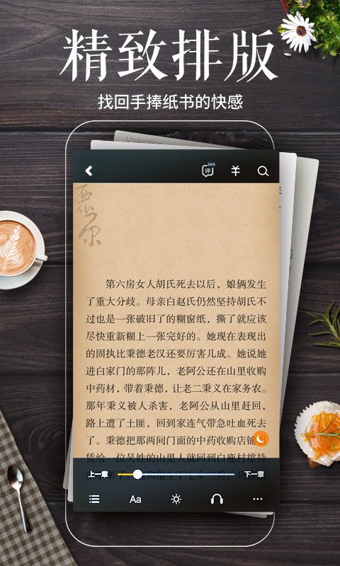 秋语阁小说 Screenshot 1