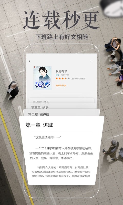 秋语阁小说 Screenshot 2