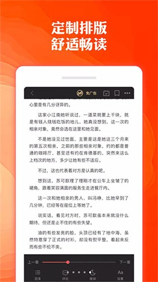 爱看书免费小说 Screenshot 2