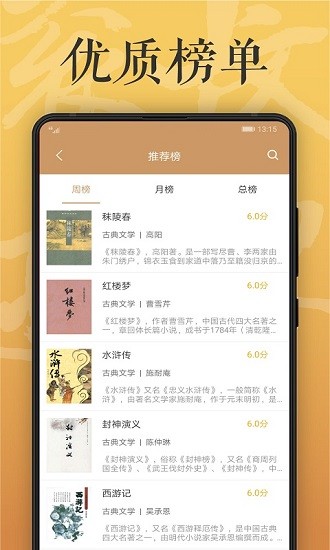 有趣免费小说书城 Screenshot 3