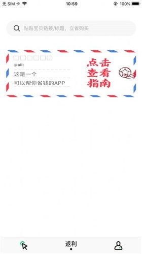 集优速购 Screenshot 2