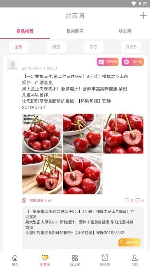 牛牛优购 Screenshot 2