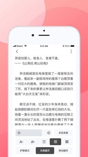 口红小说 Screenshot 2