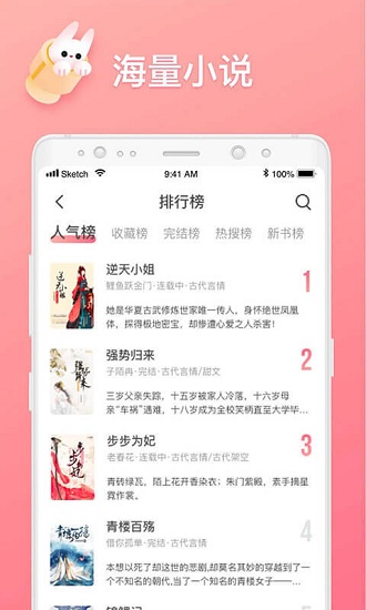 口红小说 Screenshot 3