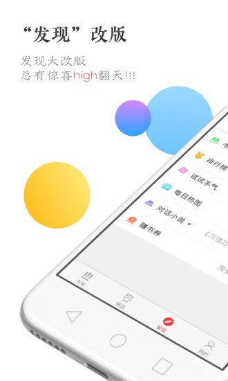 万读免费小说 Screenshot 1