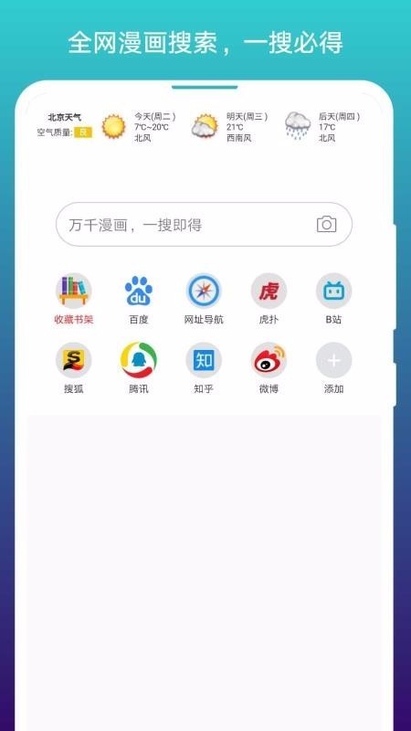 稀饭免费小说 Screenshot 1