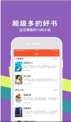 七哈小说 Screenshot 2