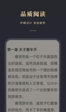 亿起小说 Screenshot 2