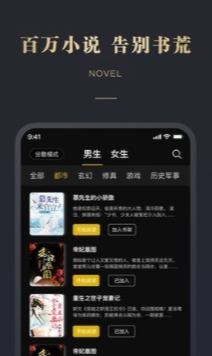 亿起小说 Screenshot 1