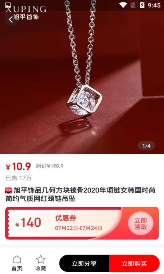 爱购说 Screenshot 1