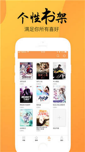 静读小说 Screenshot 3
