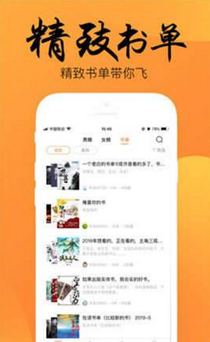静读小说 Screenshot 1