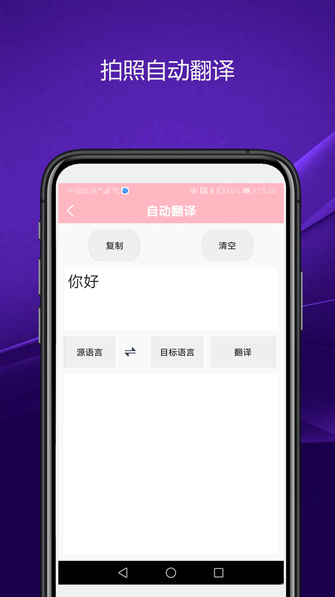 优奕智能相机 Screenshot 2