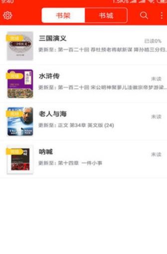 飞天小说 Screenshot 3