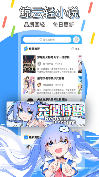 鲸云轻小说 Screenshot 3