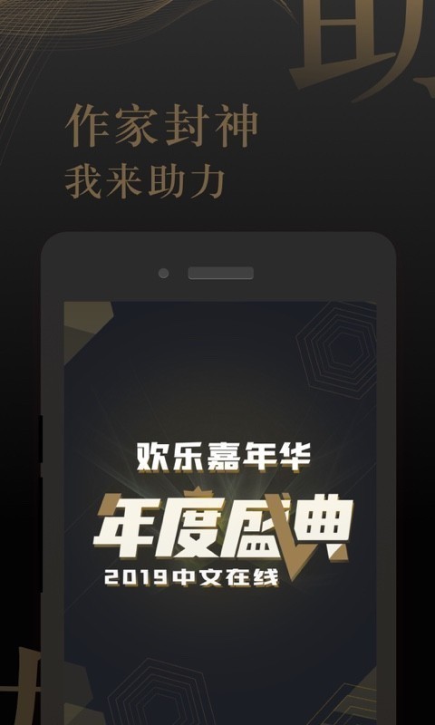 快听小说 Screenshot 2