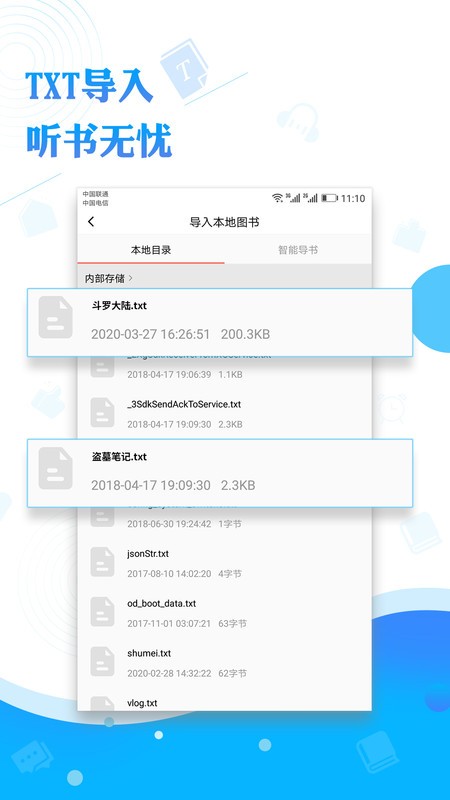 多读小说 Screenshot 1