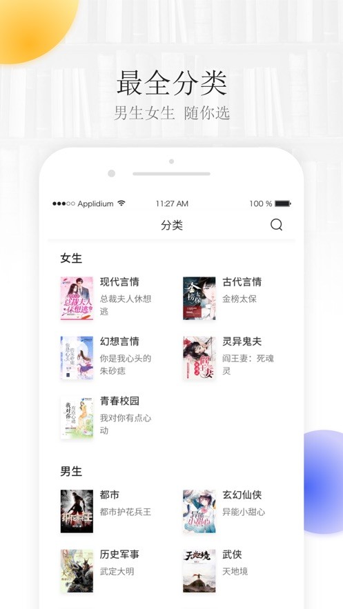 阅猎小说 Screenshot 2