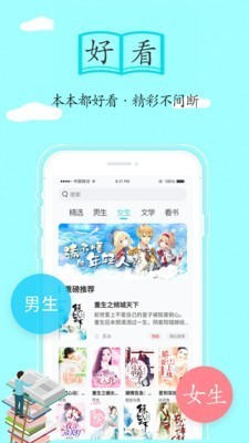 随阅免费小说 Screenshot 2