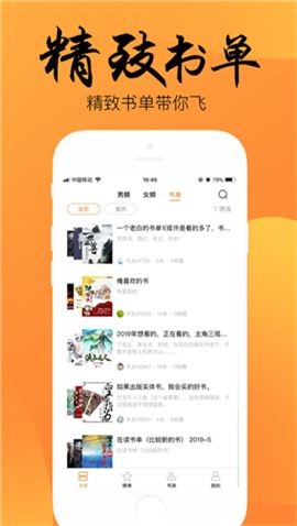 火阅小说 Screenshot 1