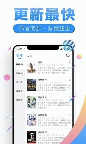 塔塔小说 Screenshot 3