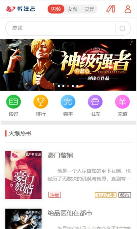 蜜图小说 Screenshot 3