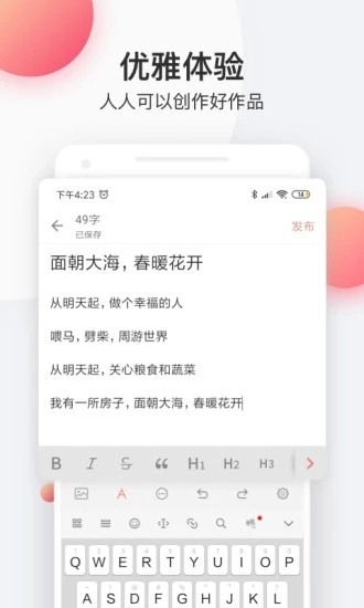 明智屋小说 Screenshot 2