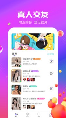 原图相机 Screenshot 2