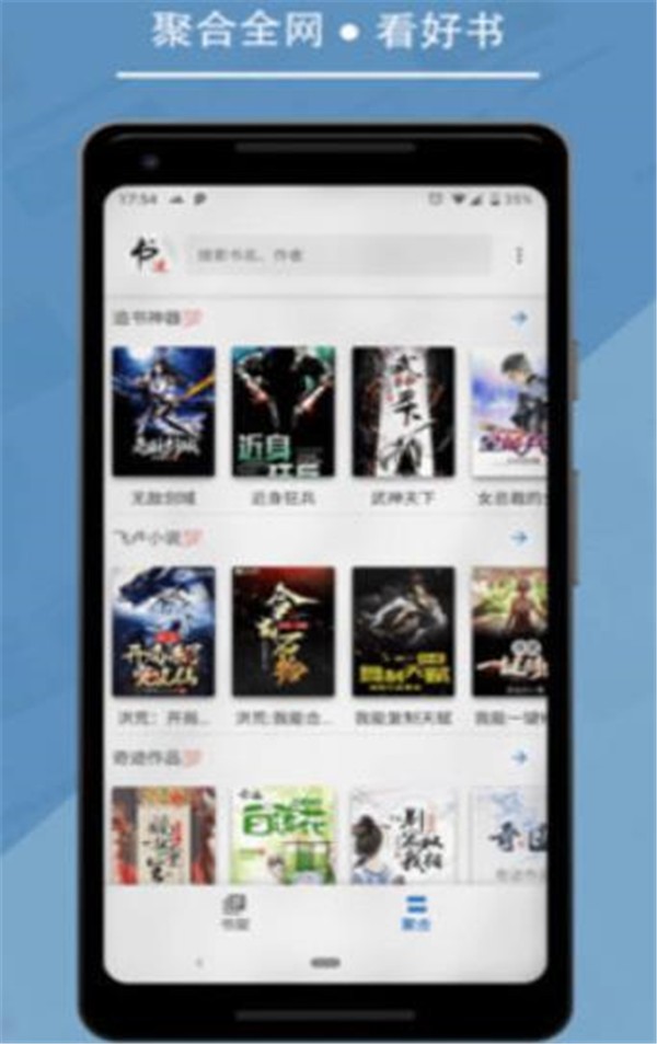 淘书免费小说 Screenshot 1