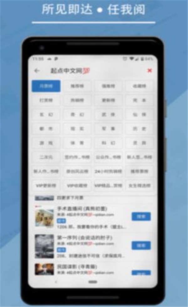 淘书免费小说 Screenshot 2