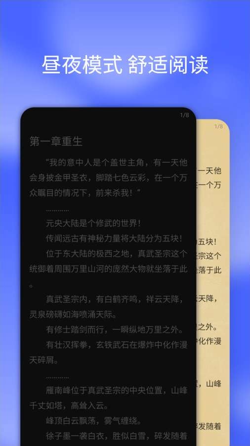 百香果小说 Screenshot 2