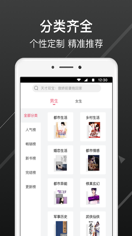 畅阅免费小说 Screenshot 2