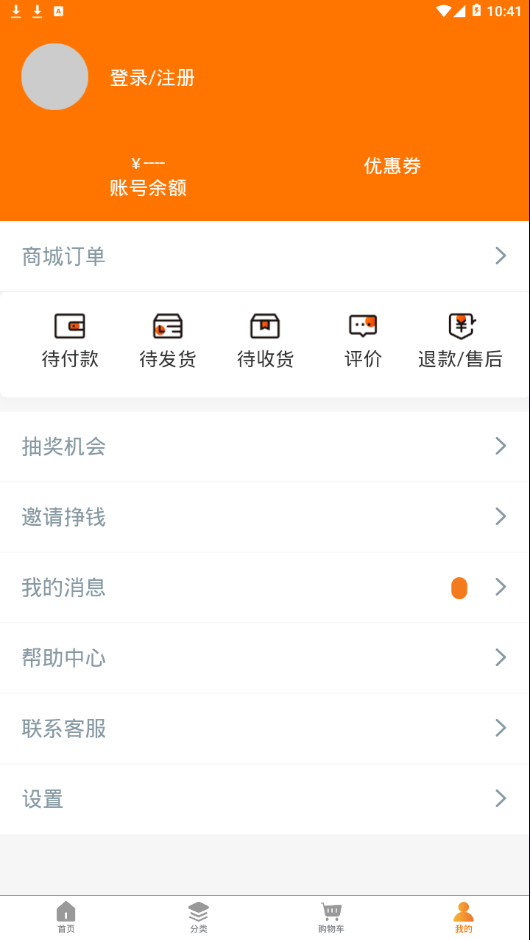 温乐购 Screenshot 1