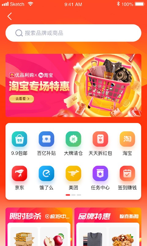 优品利购 Screenshot 2