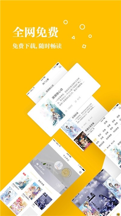 若爱小说 Screenshot 3