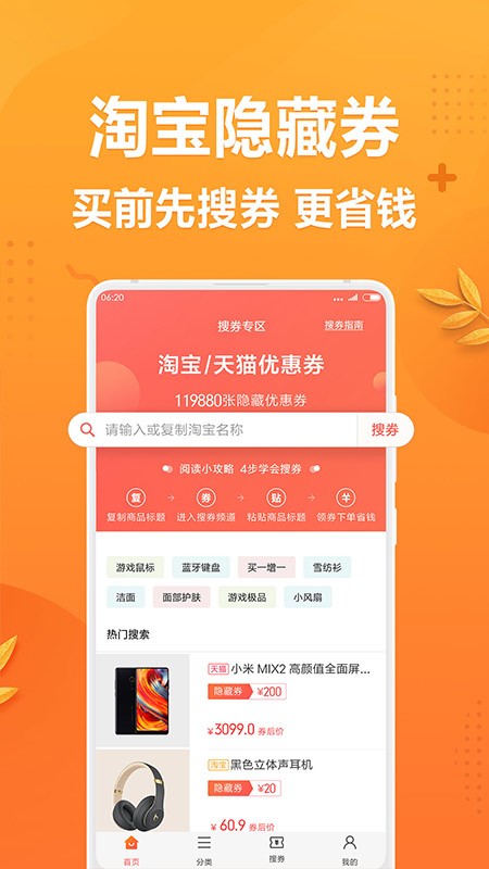 全民省钱购 Screenshot 2