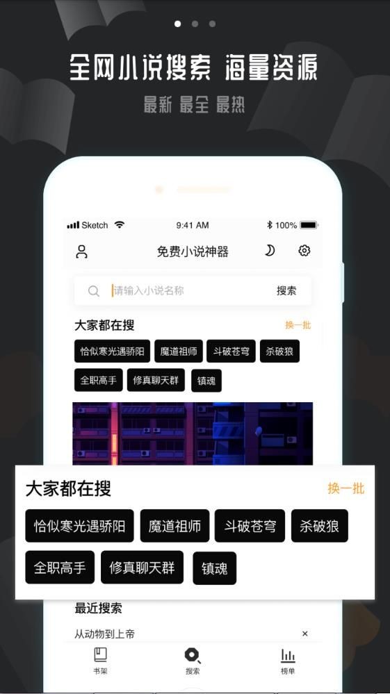 多闪小说 Screenshot 1