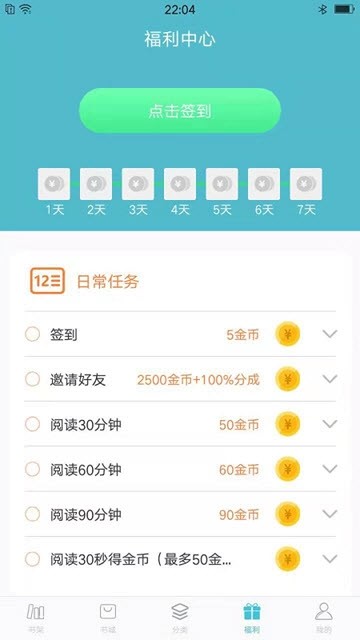 青牛小说 Screenshot 2