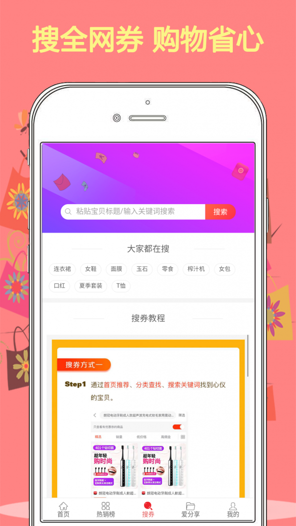 优购街 Screenshot 3