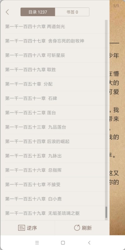 爱阅读小说 Screenshot 1