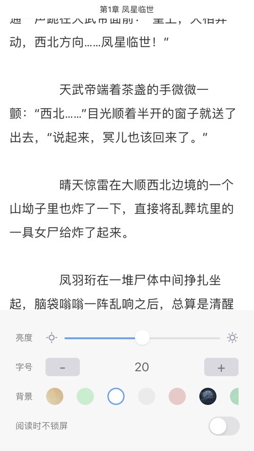 书荒免费小说 Screenshot 1